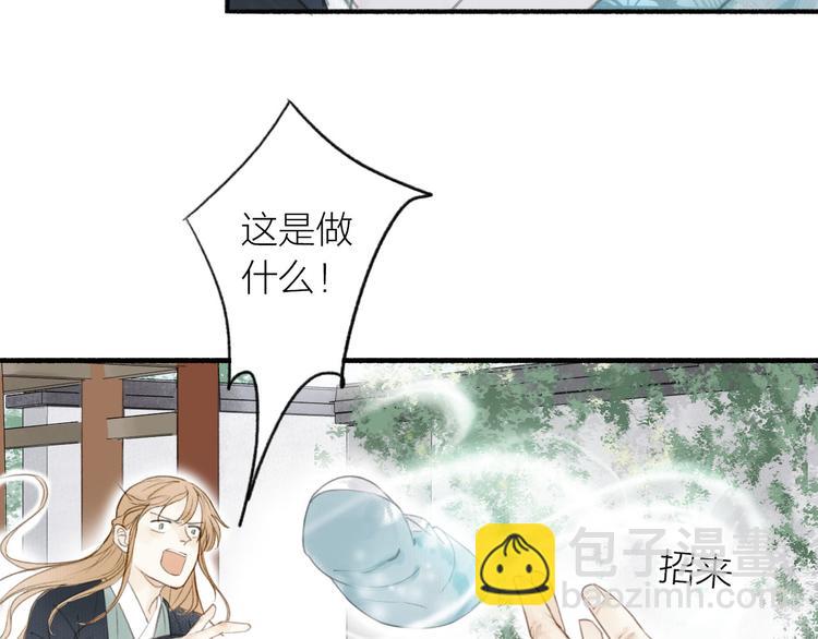 瓊樓傳 - 第21話  真相(1/2) - 2