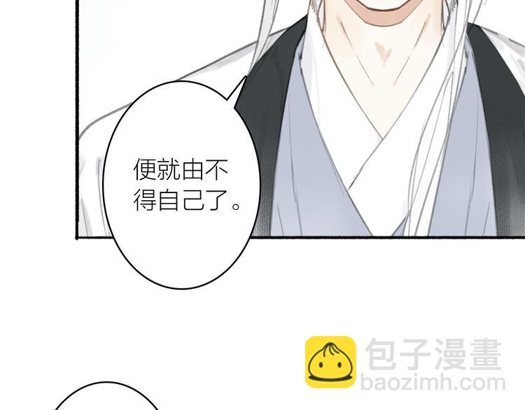 瓊樓傳 - 第21話  真相(1/2) - 4