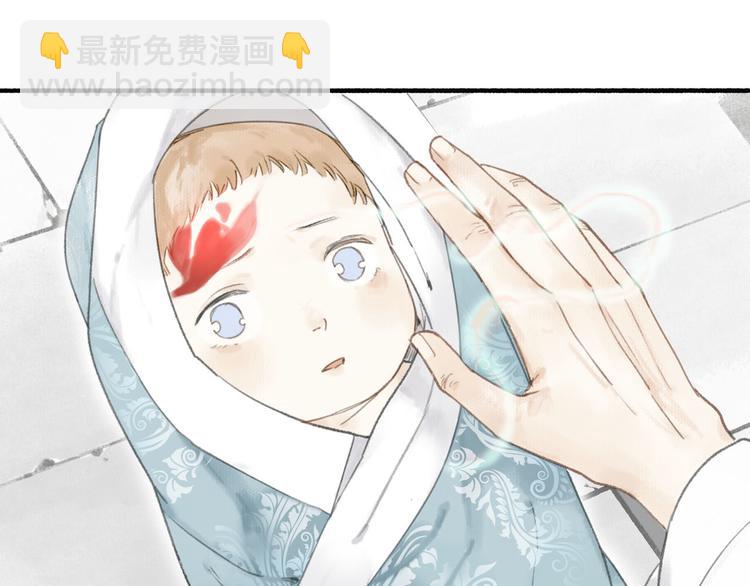 瓊樓傳 - 第21話  真相(1/2) - 7