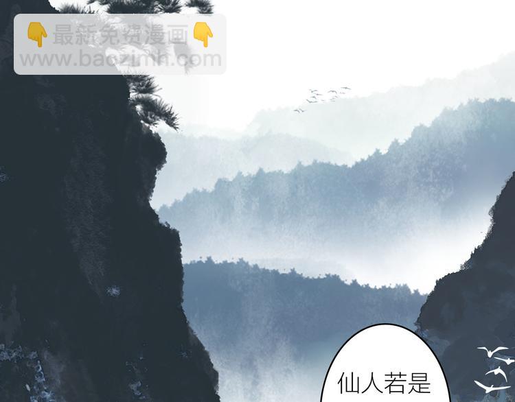 瓊樓傳 - 第21話  真相(1/2) - 2