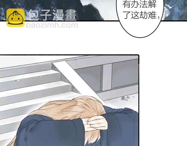 瓊樓傳 - 第21話  真相(2/2) - 5