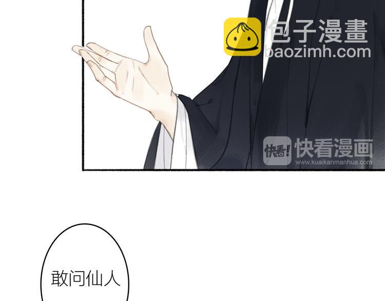 瓊樓傳 - 第21話  真相(2/2) - 8