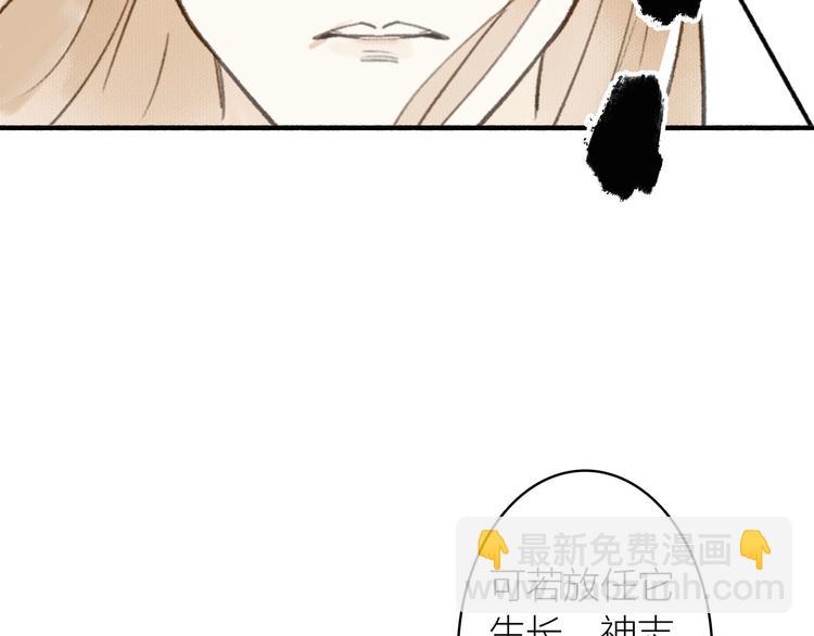 瓊樓傳 - 第21話  真相(2/2) - 8