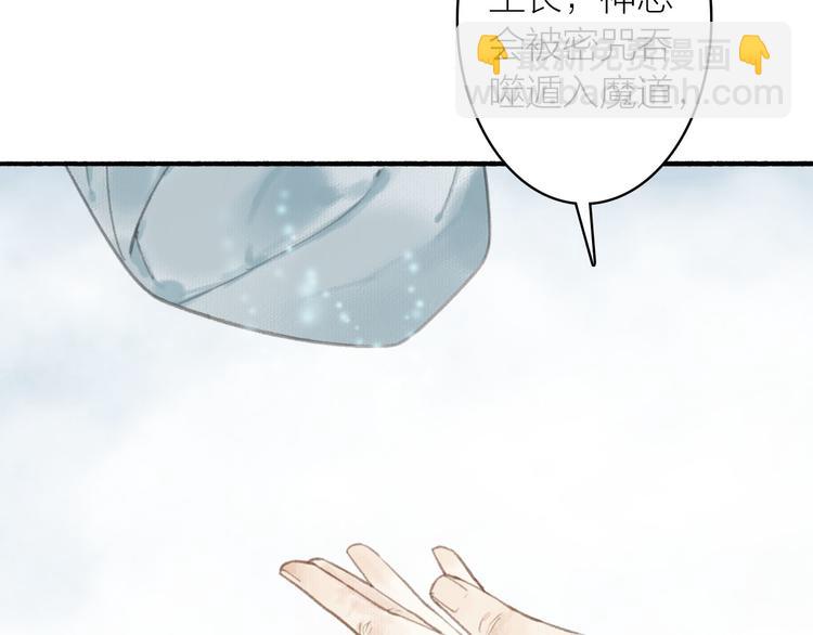 瓊樓傳 - 第21話  真相(2/2) - 1