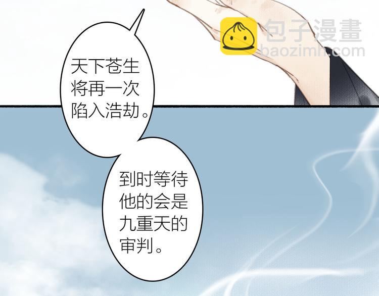 瓊樓傳 - 第21話  真相(2/2) - 2