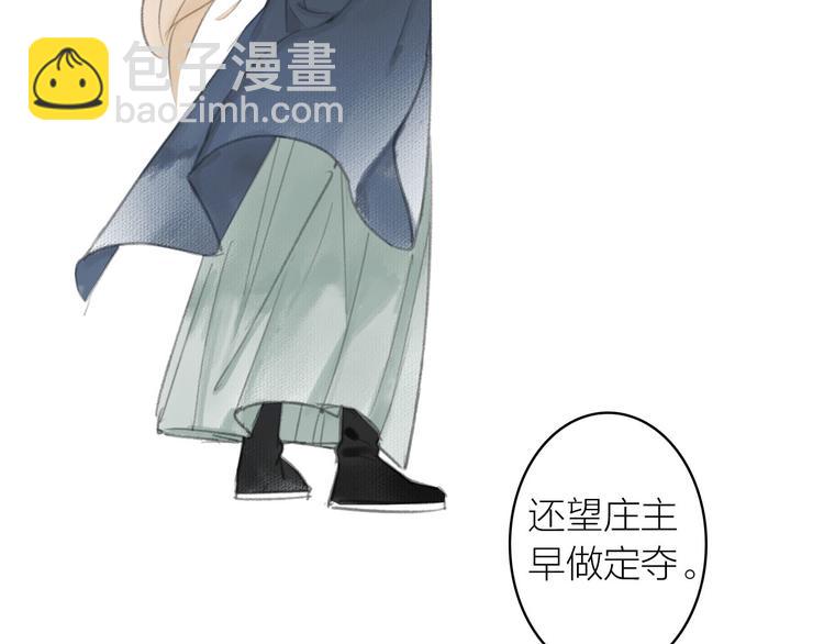 瓊樓傳 - 第21話  真相(2/2) - 4