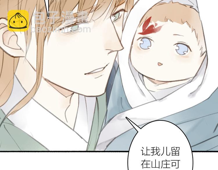 瓊樓傳 - 第21話  真相(2/2) - 7