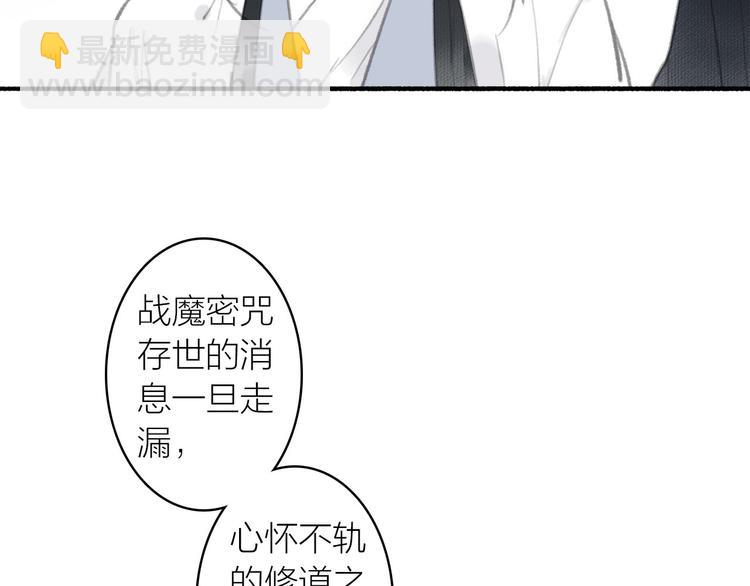 瓊樓傳 - 第21話  真相(2/2) - 3