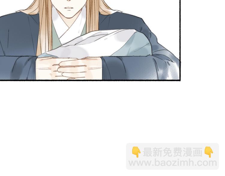 瓊樓傳 - 第21話  真相(2/2) - 1