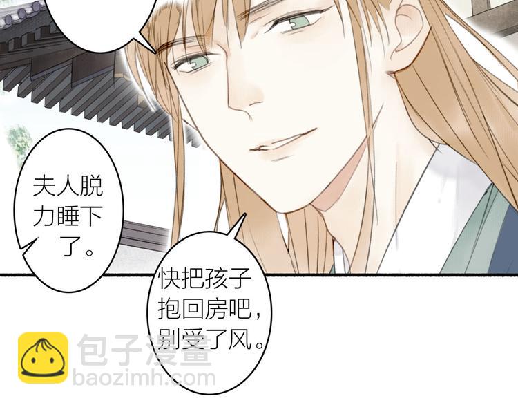 瓊樓傳 - 第21話  真相(1/2) - 8