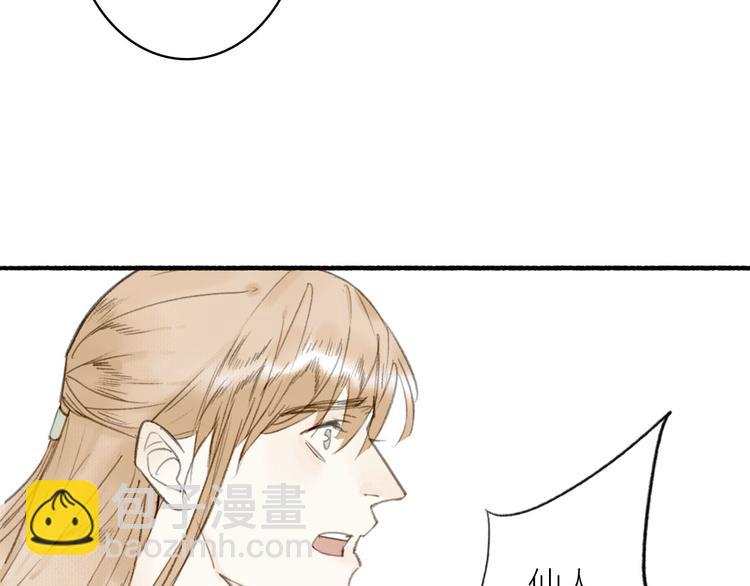 瓊樓傳 - 第21話  真相(2/2) - 3