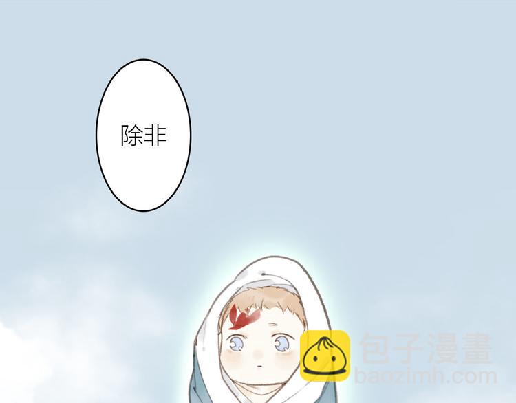 瓊樓傳 - 第21話  真相(2/2) - 5