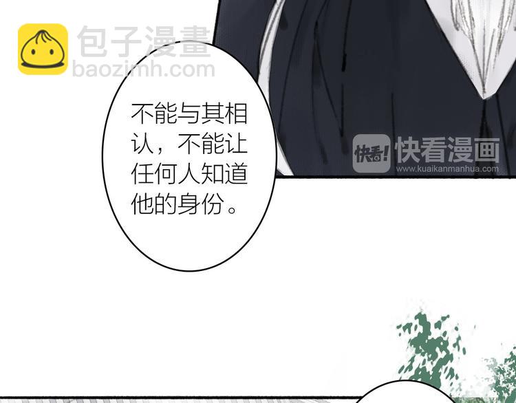 瓊樓傳 - 第21話  真相(2/2) - 1