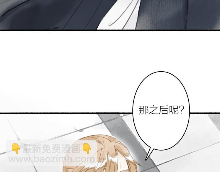 瓊樓傳 - 第21話  真相(2/2) - 4