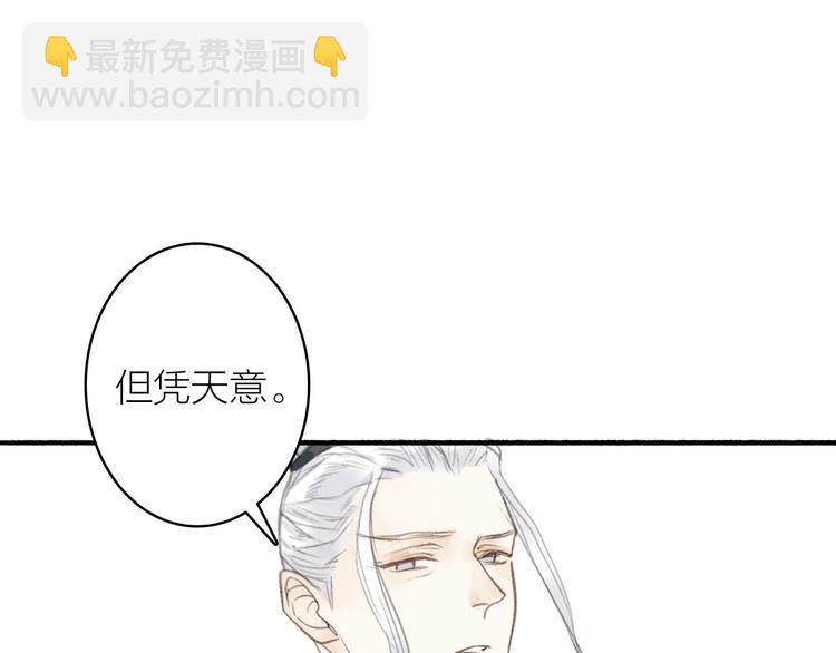 瓊樓傳 - 第21話  真相(2/2) - 6