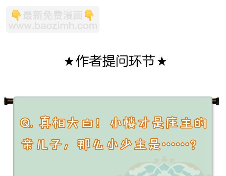 瓊樓傳 - 第21話  真相(2/2) - 2