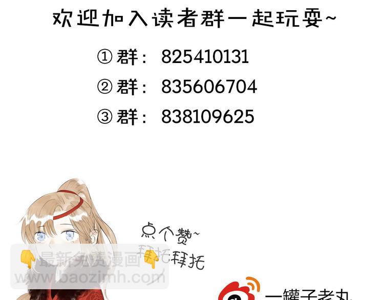 瓊樓傳 - 第21話  真相(2/2) - 4