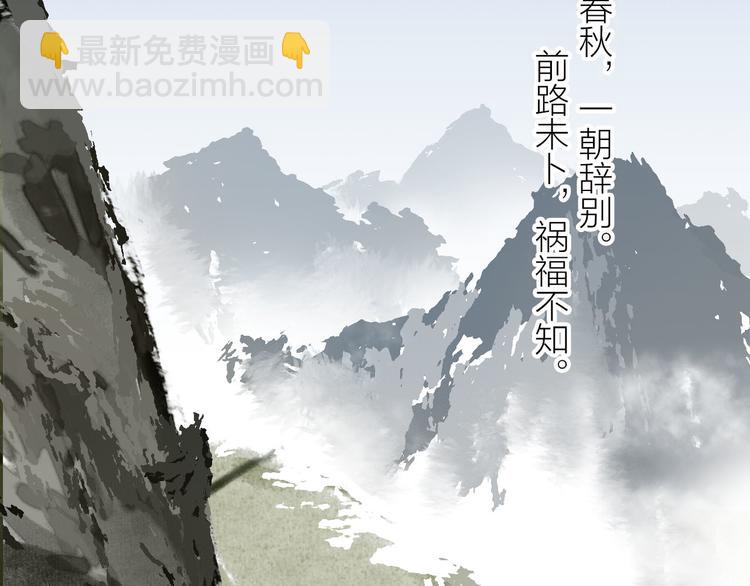 瓊樓傳 - 第23話  酒後真言(3/3) - 2