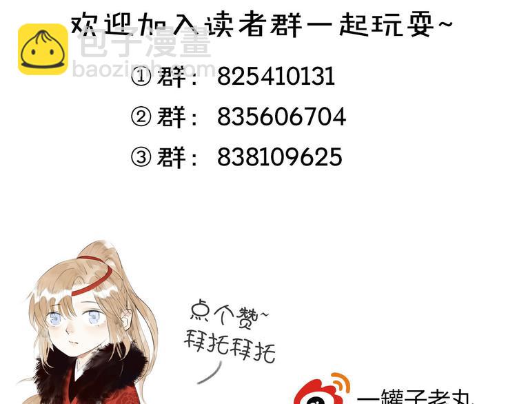 瓊樓傳 - 第23話  酒後真言(3/3) - 1