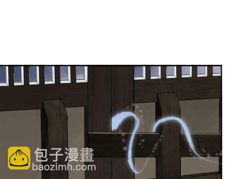 瓊樓傳 - 第23話  酒後真言(1/3) - 5