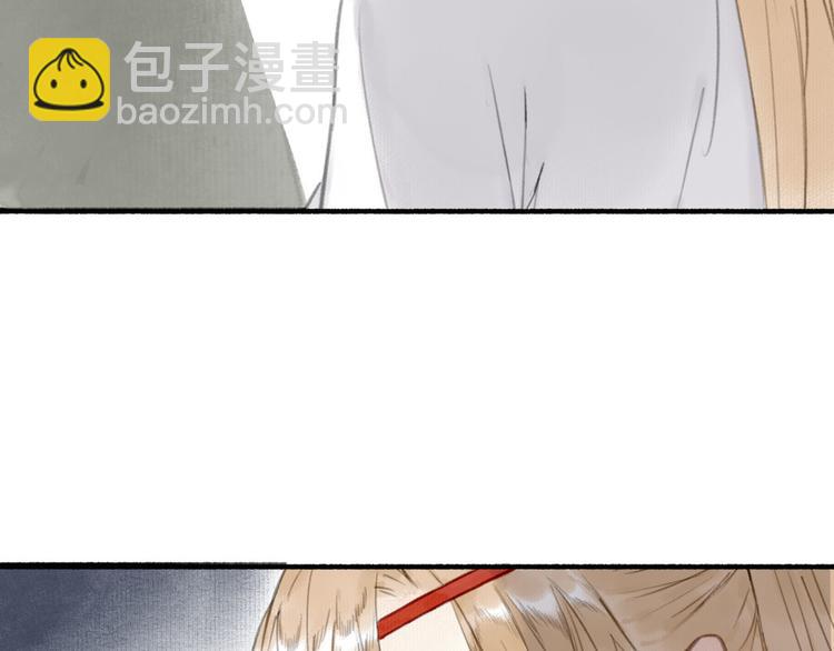 瓊樓傳 - 第23話  酒後真言(1/3) - 4