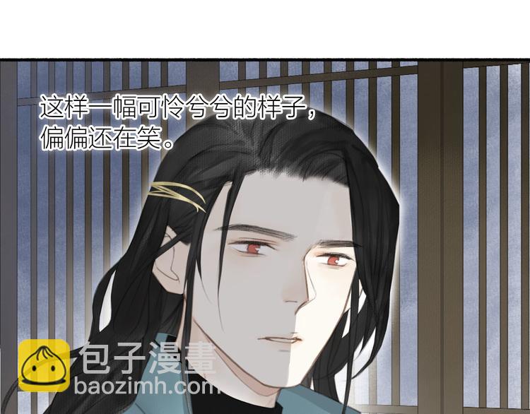 瓊樓傳 - 第23話  酒後真言(1/3) - 5