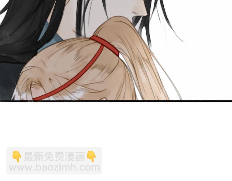 瓊樓傳 - 第23話  酒後真言(2/3) - 8