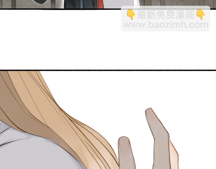 瓊樓傳 - 第23話  酒後真言(2/3) - 7