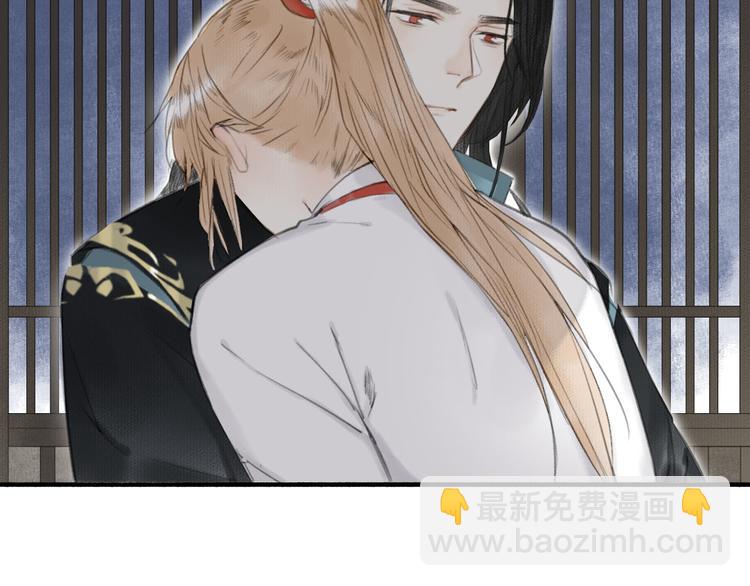 瓊樓傳 - 第23話  酒後真言(2/3) - 1