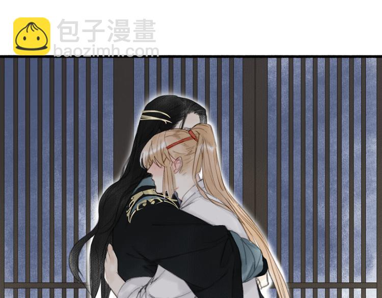 瓊樓傳 - 第23話  酒後真言(2/3) - 2