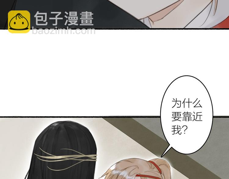 瓊樓傳 - 第23話  酒後真言(2/3) - 6