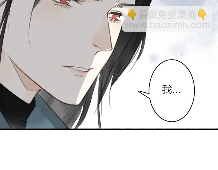 瓊樓傳 - 第23話  酒後真言(2/3) - 2