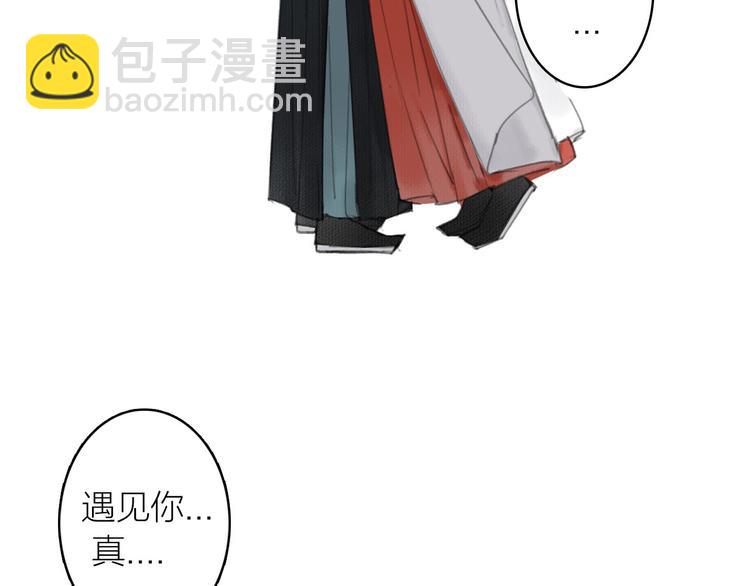 瓊樓傳 - 第23話  酒後真言(2/3) - 8