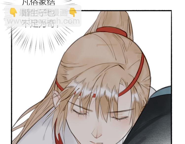 瓊樓傳 - 第23話  酒後真言(2/3) - 5