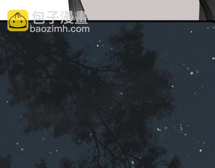 瓊樓傳 - 第23話  酒後真言(2/3) - 8