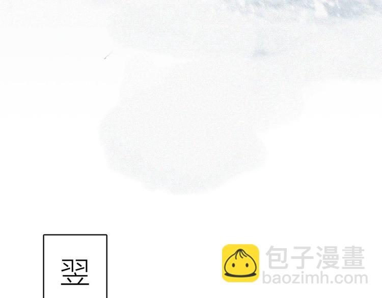 瓊樓傳 - 第23話  酒後真言(2/3) - 5