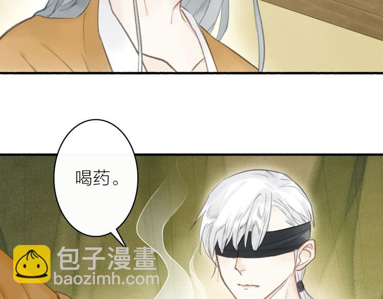 瓊樓傳 - 第25話  願望(2/2) - 3