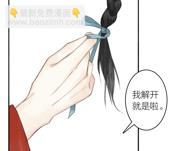 瓊樓傳 - 第25話  願望(2/2) - 2