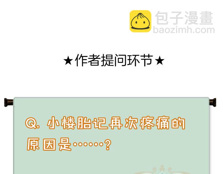 瓊樓傳 - 第25話  願望(2/2) - 3