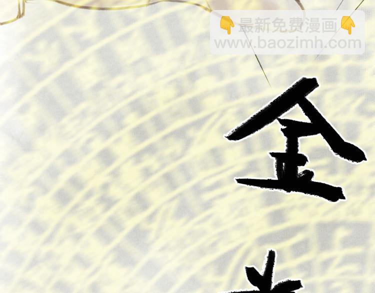 瓊樓傳 - 第27話  離魂(2/2) - 3