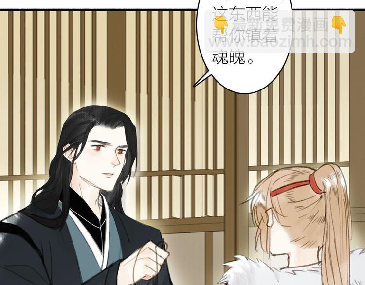 瓊樓傳 - 第27話  離魂(2/2) - 7