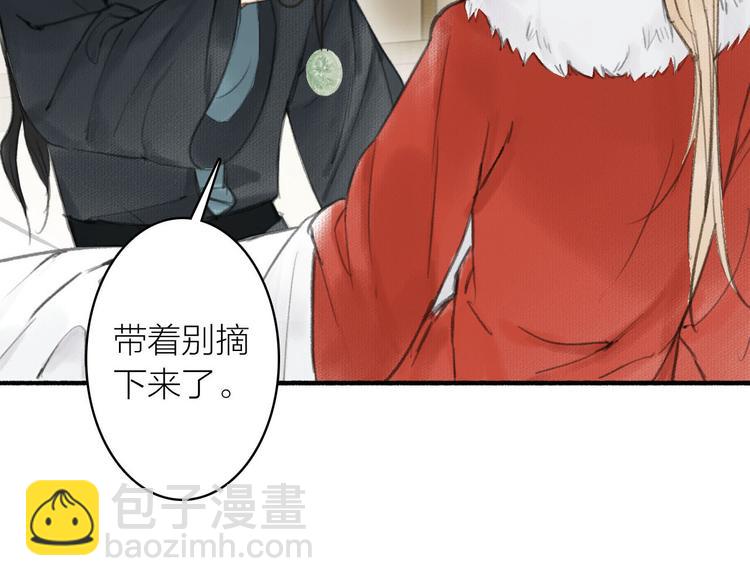 瓊樓傳 - 第27話  離魂(2/2) - 1