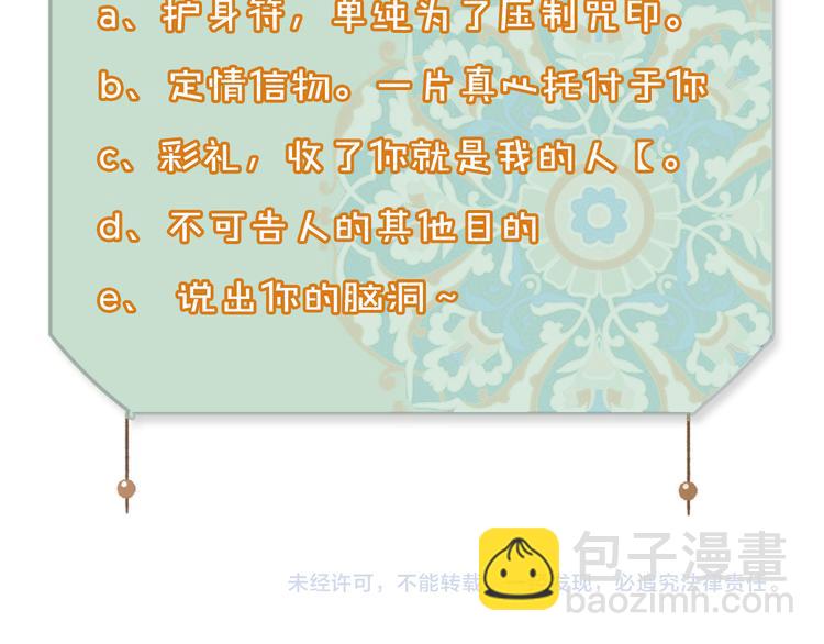 瓊樓傳 - 第27話  離魂(2/2) - 7