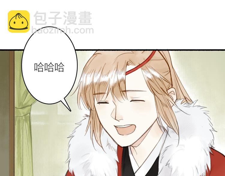 瓊樓傳 - 第28話  財迷(1/2) - 5