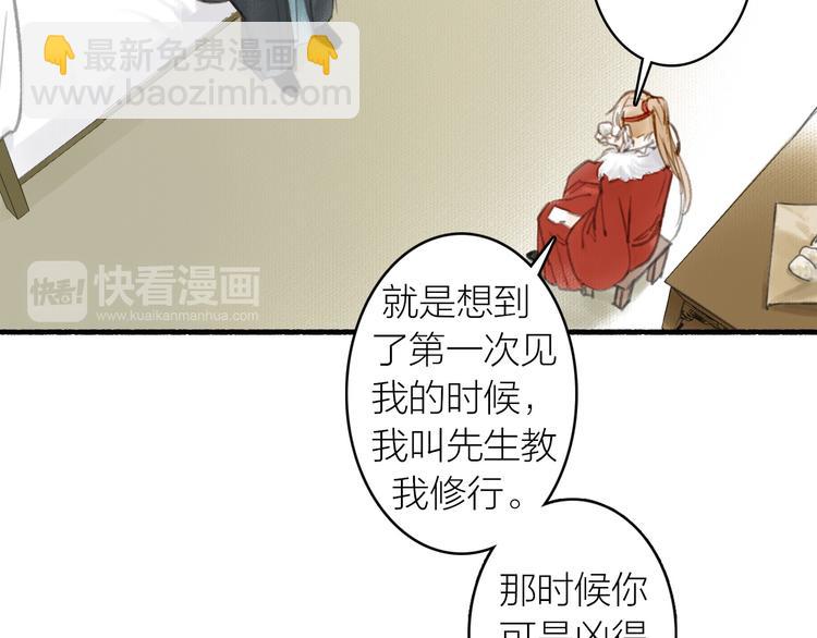 瓊樓傳 - 第28話  財迷(1/2) - 7