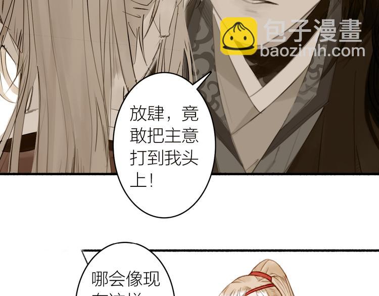 瓊樓傳 - 第28話  財迷(1/2) - 1