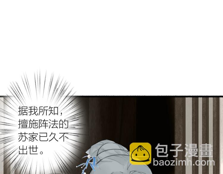 瓊樓傳 - 第28話  財迷(1/2) - 2