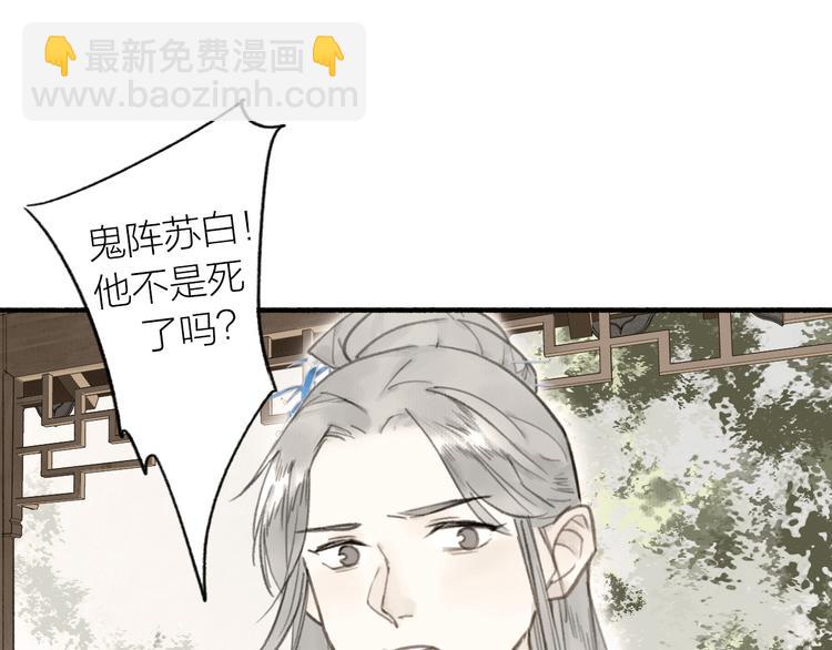 瓊樓傳 - 第28話  財迷(1/2) - 7