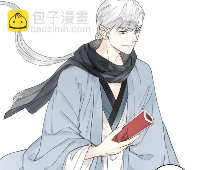 瓊樓傳 - 第28話  財迷(1/2) - 1