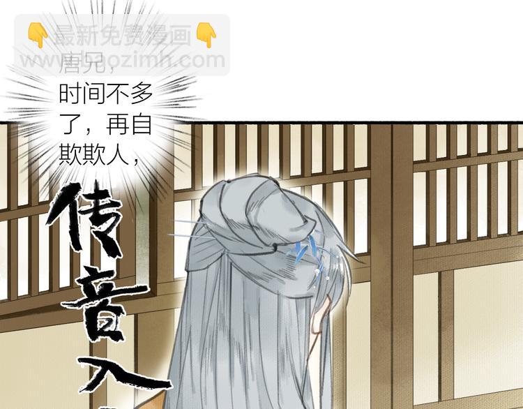 瓊樓傳 - 第28話  財迷(1/2) - 8